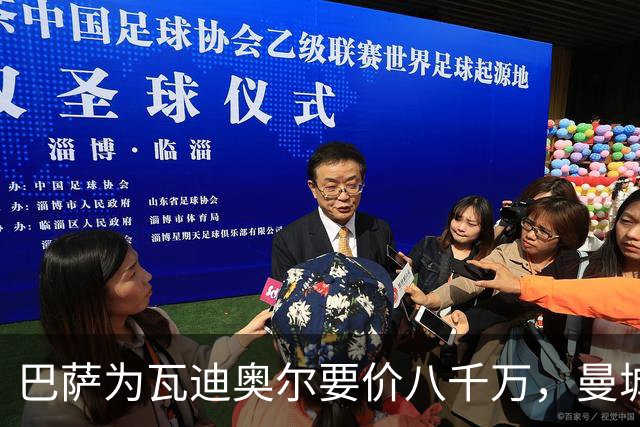 巴萨为瓦迪奥尔要价八千万，曼城态度坚决拒绝谈判