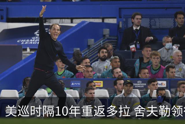 美巡时隔10年重返多拉 舍夫勒领衔菲茨兄弟参赛